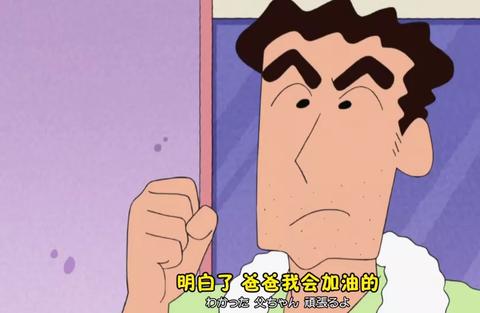 爸爸会加油的